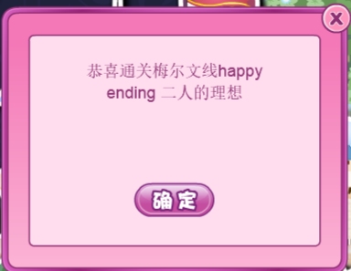 小花仙2019中秋话剧攻略35