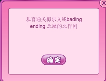 小花仙2019中秋话剧攻略37