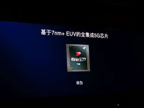 华为Mate30