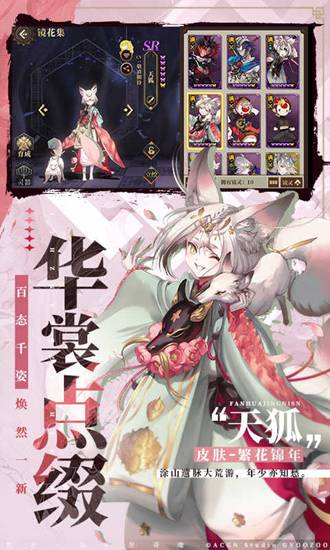 山海镜花