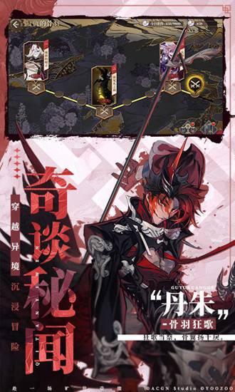 山海镜花