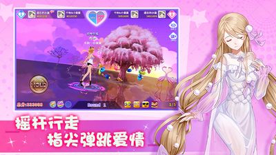指尖交互弹跳爱情