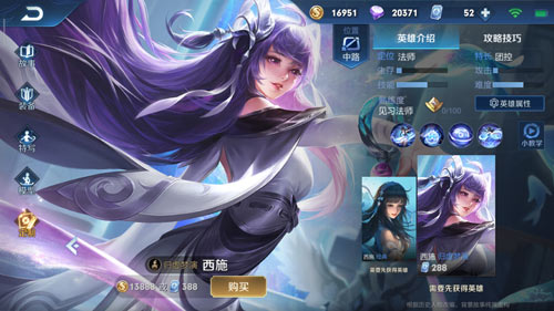 王者荣耀西施