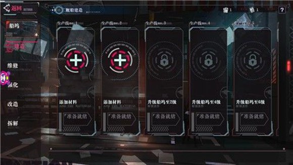 战舰养成计划舰娘获取