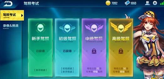 QQ飞车