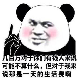 百万