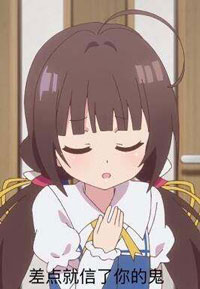 信了