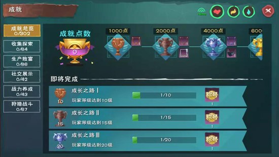 创造与魔法全新成就系统与怪物图鉴系统曝光