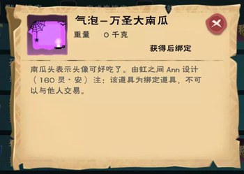 创造与魔法全新成就系统与怪物图鉴系统曝光