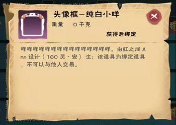 创造与魔法全新成就系统与怪物图鉴系统曝光