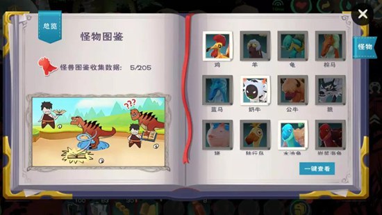 创造与魔法全新成就系统与怪物图鉴系统曝光