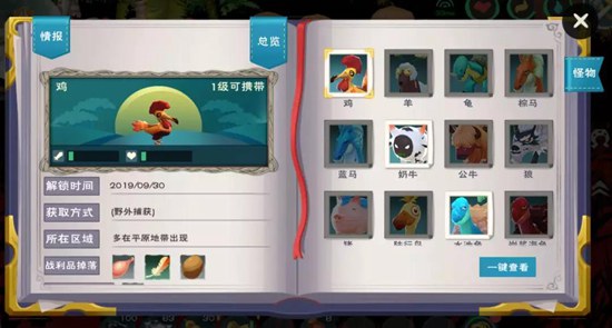 创造与魔法全新成就系统与怪物图鉴系统曝光