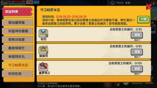 伊洛纳耶鲁士机械兵