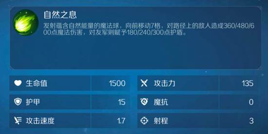战歌竞技场自然之息