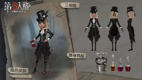 第五人格