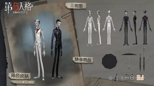 第五人格