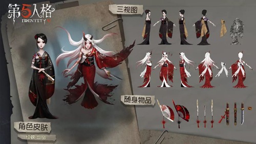 第五人格皮肤