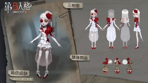 第五人格