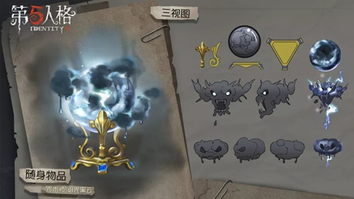 第五人格皮肤