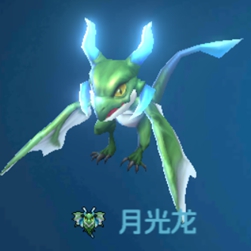 战歌竞技场月光龙