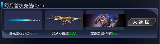 《火线精英ol》登录送永久限定！