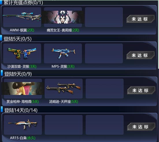 火线精英