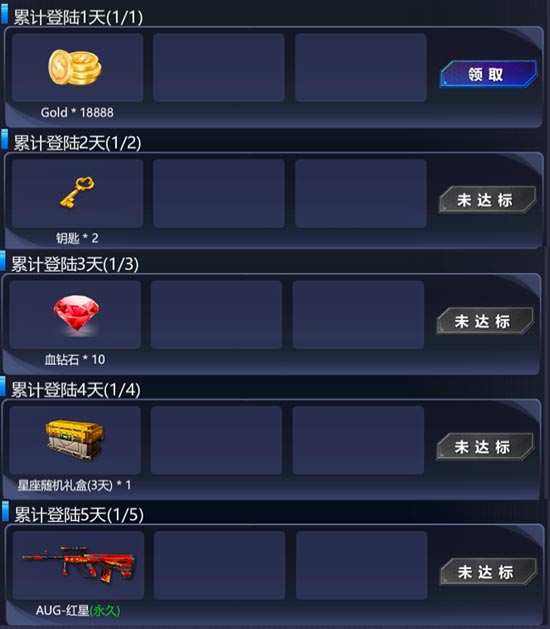 火线精英