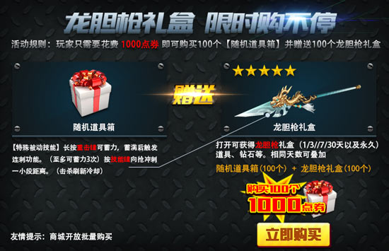火线精英