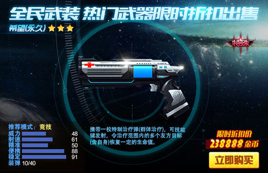 火线精英