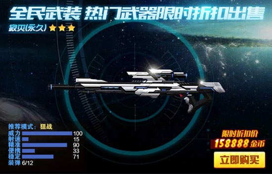 火线精英