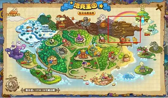 洛克王国