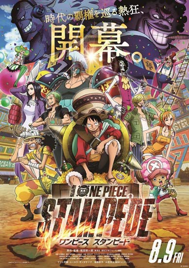 《海贼王》20周年剧场版
