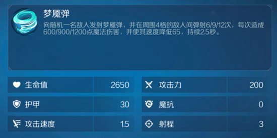 战歌竞技场梦魇弹