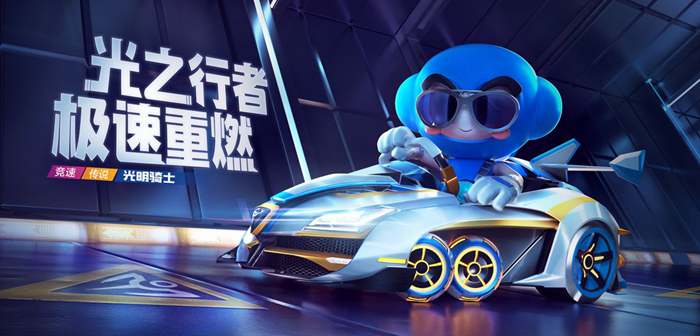 跑跑卡丁车手游9月26日版本更新公告 新剧情&新赛车&新赛道登场