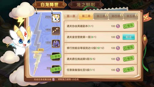 驯龙物语