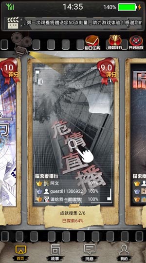 不眨眼危情直播