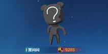 奥拉星手游黑小问在哪 黑小问怎么得？