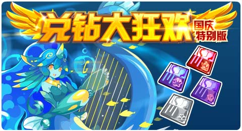 赛尔号9月27日更新攻略汇总 十月巅峰联赛