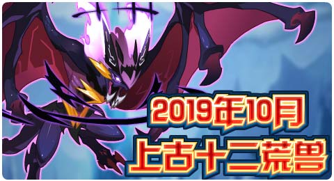 赛尔号9月27日更新攻略汇总 十月巅峰联赛
