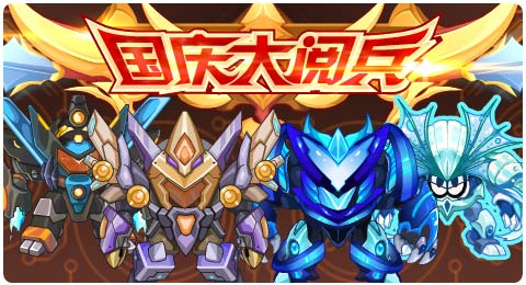 赛尔号9月27日更新攻略汇总 十月巅峰联赛