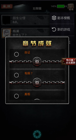 不眨眼成就