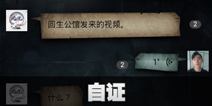 不眨眼成就自证怎么完成 手机疑讯成就自证攻略 