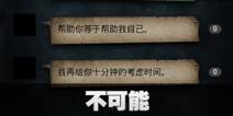 不眨眼成就不可能怎么完成 手机疑讯成就不可能攻略 
