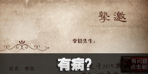 不眨眼成就有病怎么完成 手机疑讯成就有病攻略 