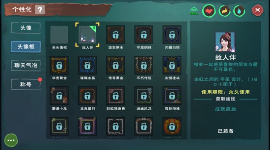 创造与魔法成就系统与怪物图鉴系统开启 9月26日更新公告