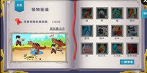 创造与魔法怪物图鉴在哪里 怪物图鉴怎么打开
