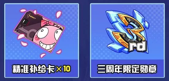 崩坏3周年庆7日登录