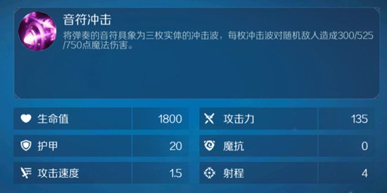 战歌竞技场音符冲击