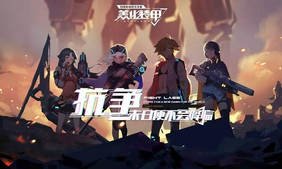 恙化装甲