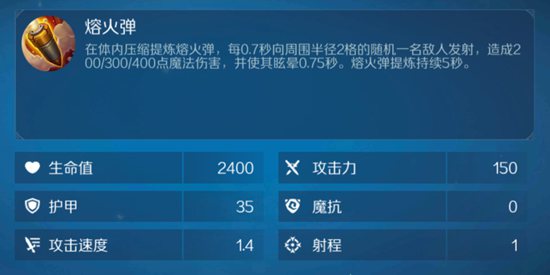 战歌竞技场熔火弹